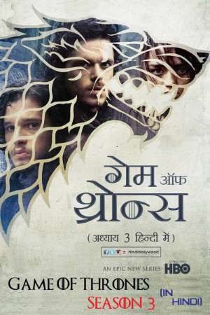 Download Game Of Thrones Season 3 Bluray (Hindi-English) 480p | 720p All Episodes Download Game Of Thrones Season 3 Bluray (Hindi-English) 480p | 720p All Episodes