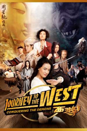 Download Journey to the West Conquering (2013) (Hindi-English) Dual Audio BluRay 480p & 720p & 1080p Download Journey to the West Conquering (2013) (Hindi-English) Dual Audio BluRay 480p & 720p & 1080p