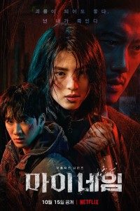 Download My Name (Season 1) Dual Audio {Hindi-Korean} 480p [150MB] || 720p [300MB]