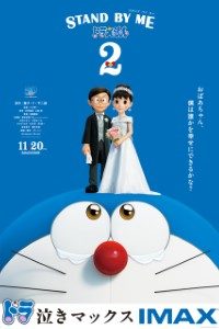 Download Stand by Me Doraemon 2 (2020) BluRay {Hindi-Japanese} 480p | 720p | 1080p Esub