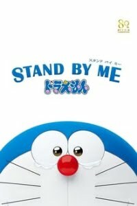 Download Stand by Me Doraemon (2014) BluRay (Hindi-English) 480p | 720p | 1080p Esub