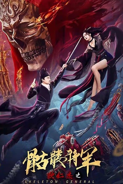 Download Detective Dee and Skeleton General (2022) Dual Audio {Hindi-Chinese} WEB-DL 480p [250MB] || 720p [700MB] || 1080p [1.4GB]