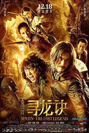 Download Mojin The Lost Legend (2015) BluRay (Hindi-Chinese) 480p & 720p & 1080p Esub Download Mojin The Lost Legend (2015) BluRay (Hindi-Chinese) 480p & 720p & 1080p Esub