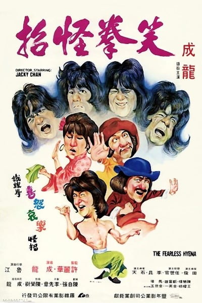 Download The Fearless Hyena (1979) {Hindi-Chinese} Dual Audio 480p & 720p & 1080p Bluray