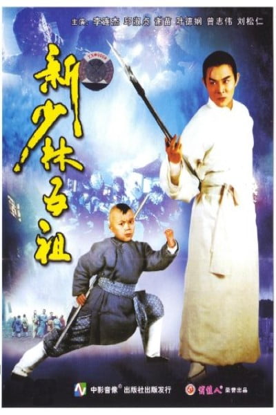 Download The New Legend of Shaolin (1994) {Hindi-Chinese} Dual Audio 480p & 720p & 1080p Bluray