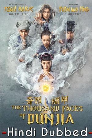 Download The Thousand Faces of Dunjia (2017) BluRay {Hindi-Chinese} 480p | 720p | 1080p ESubs Download The Thousand Faces of Dunjia (2017) BluRay {Hindi-Chinese} 480p | 720p | 1080p ESubs