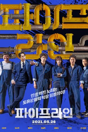 Download Pipeline (2021) Web-DL Korean Movie 720p & 1080p Esub Download Pipeline (2021) Web-DL Korean Movie 720p & 1080p Esub