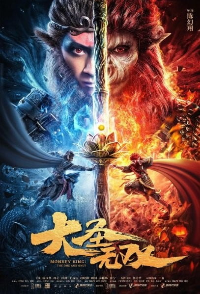 Download Monkey King The One and Only (2021) WEB-DL {Hindi-Chinese} 480p | 720p | 1080p ESub Download Monkey King The One and Only (2021) WEB-DL {Hindi-Chinese} 480p | 720p | 1080p ESub
