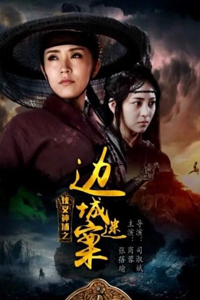 Download Lady Detective Shadow (2018) WEB-DL [Hindi-Chinese] 480p | 720p | 1080p HC-ESub