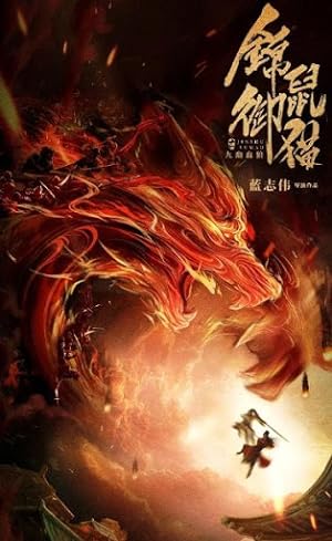 Download The Brocade Mouse Royal Cat Nine Deep Blood Wolf (2021) WEB-DL {Hindi-Chinese} 480p | 720p | 1080p Esub Download The Brocade Mouse Royal Cat Nine Deep Blood Wolf (2021) WEB-DL {Hindi-Chinese} 480p | 720p | 1080p Esub