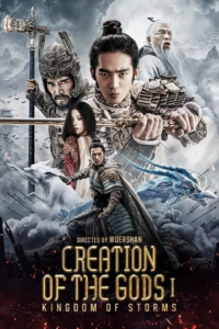 Download Creation of the Gods I: Kingdom of Storms (2023) BluRay Dual Audio {Hindi-English} 480p, 720p | 1080p Esub Download Creation of the Gods I: Kingdom of Storms (2023) BluRay Dual Audio {Hindi-English} 480p, 720p | 1080p Esub