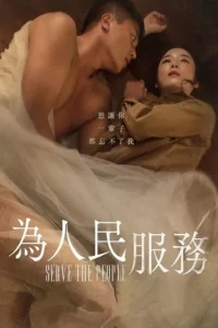 Download Serve the People (2022) WEB-DL Dual Audio {Hindi-Korean} 480, 720p | 1080p Esub Download Serve the People (2022) WEB-DL Dual Audio {Hindi-Korean} 480, 720p | 1080p Esub