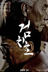 Download Tigerās Trigger (2022) WEB-DL 480p, 720p | 1080p Esub, Multi Audio {Hindi-English-Korean} Download Tigerās Trigger (2022) WEB-DL 480p, 720p | 1080p Esub, Multi Audio {Hindi-English-Korean}