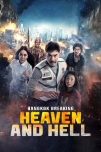 Download Bangkok Breaking: Heaven and Hell (2024) WEB-DL Multi Audio (Hindi-English-Thai) 480p, 720p | 1080p ESub Download Bangkok Breaking: Heaven and Hell (2024) WEB-DL Multi Audio (Hindi-English-Thai) 480p, 720p | 1080p ESub