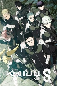Download Kaiju No. 8 (Season 1) WEB-DL 480p, 720p | 1080p ESub Multi Audio [Hindi-Tamil-Telugu-English-Japanese] Anime Series